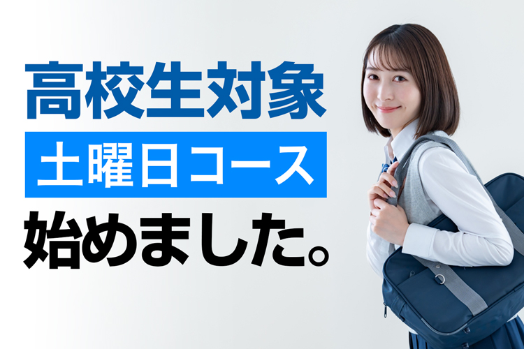 高校生のための鉛筆デッサン〈土曜日〉コース